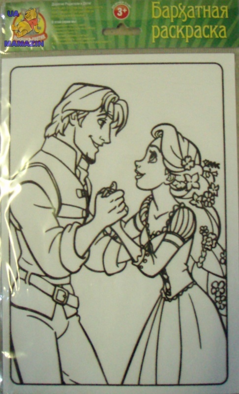 Раскраска для девочек «Принц и Принцесса»