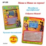 Планшет Маша и медведь ТМ Умка