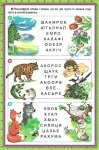 Майбутньому першокласнику: Розвиток мовлення укр.