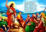 Библейские истории Крещение (р)
