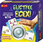 Настольная игра "Быстрее всех!"