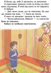 "Оповідання про дітей", ТМ Пегас