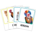 Карточки Ферма, профессии ТМ Vladi Toys (укр)