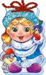 С Новым годом! (мягкие): Снегурочка (рус)