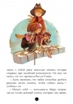 Книга "Банда пиратов: История с бриллиантом" (рус)