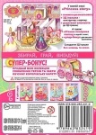 Книга дитяча "Книжка-іграшка Princess Story Книга 1" (укр.)
