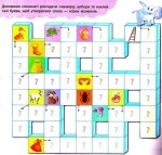 Книга-игра "Сообразительный слоненок" 138 наклеек 4+ (укр)