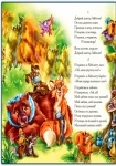 Детская книга Улюблена класика: Айболит (рус)