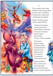 Детская книга Улюблена класика: Айболит (рус)