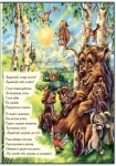 Детская книга Улюблена класика: Краденое солнце (рус)