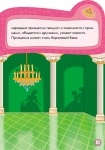 Наклейчики нові: Красавицы принцессы (рус)