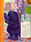 Книга детская "Большие собаки боятся маленьких девочек"