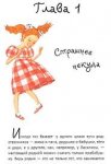 Книга детская "Василиса-девочка с рыжим характером"