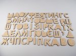 Набор деревянный "Буквы на магните"