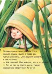 Книга "Стіґ і Люмі: Стиг и Люми в гостях у улитки" (рус)