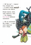 Книга "Стиг и Люми в гостях у дятла" Часть 1 (рус)
