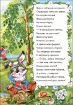 Книга казки у віршах: Заюшкина избушка (рус)