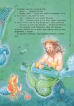 Книга Штефані Далє : Марі, маленька принцеса-русалонька (у)
