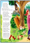 Детская книга Улюблена класика: Федорино горе (рус)