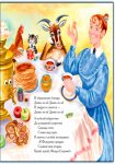 Детская книга Улюблена класика: Федорино горе (рус)