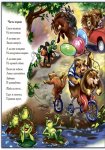 Детская книга Улюблена класика: Тараканище (рус)