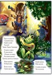 Детская книга Улюблена класика: Тараканище (рус)
