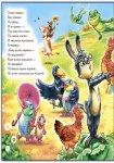 Детская книга Улюблена класика: Путаница (рус)