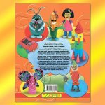 Книга 3-D Квілінг. Іграшки для малят (у)