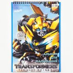Альбом для рисования Transformers 30 листов