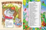 Книжка Веселі віршики. 40 примовок для малят (у)