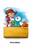 Серія 22 картинки. Професії (у)
