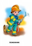 Серія 22 картинки. Професії (у)