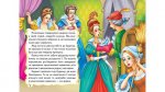 Книжка Казочки про принцес (у)