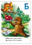 Книжка Лісова абетка (у)