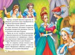 Книжка Сказочки о принцессах (р)