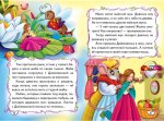 Книжка Сказочки о принцессах (р)