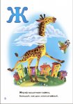 Книга Абетка: Веселая азбука (р)