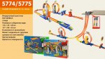 Трек копия "Hot Wheels"