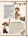 Детская книжка "Остров Дракона" (р)
