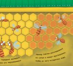 Моя перша енциклопедія: Как получается мёд? (р)