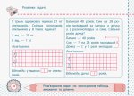 АРТ Точилка Математика 2 класс. Рівень 5. Таблиці множення та ділення чисел 5, 6, 7
