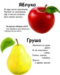 Детская книжка "Что это? Овощи, фрукты и ягоды"
