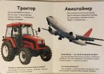 Детская книжка "Что это? Транспорт"
