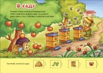 Книга Окошки для крошки "Счёт" (р)