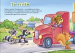 Книга Окошки для крошки "Счёт" (р)