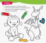 Дисней Нескучный английский "Доктор Плюшева" (ра)