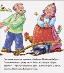 Дитяча книжка "Ріпка" (у)