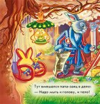 Нужные книжки "Моем голову без слёз" (р)