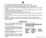 Большие карточки с фактами "Алфавит" (рус-укр)