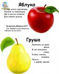 Дитяча книжка "Що це? Овочі, фрукти та ягоди" (у)